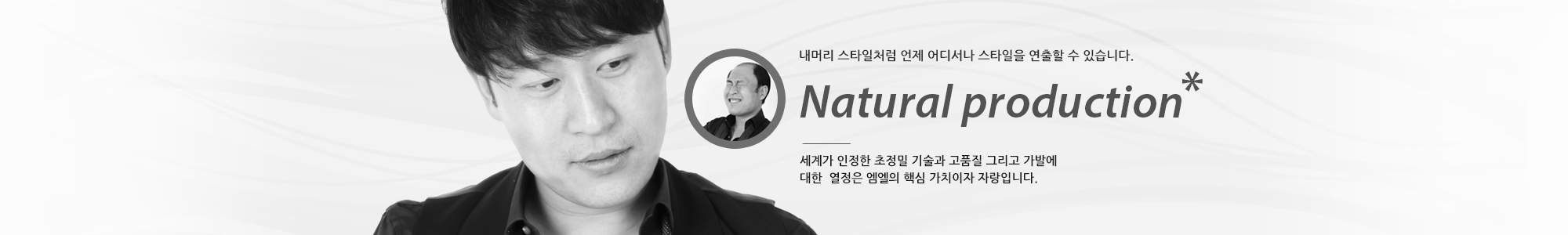 최고의 품질을 자부하는 엠엘아이앤디